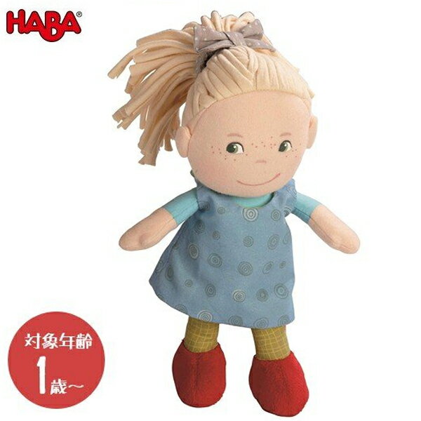 HABA ハバ 缶入りドール おすましミレ HA5738 人形 ドール 玩具 おもちゃ