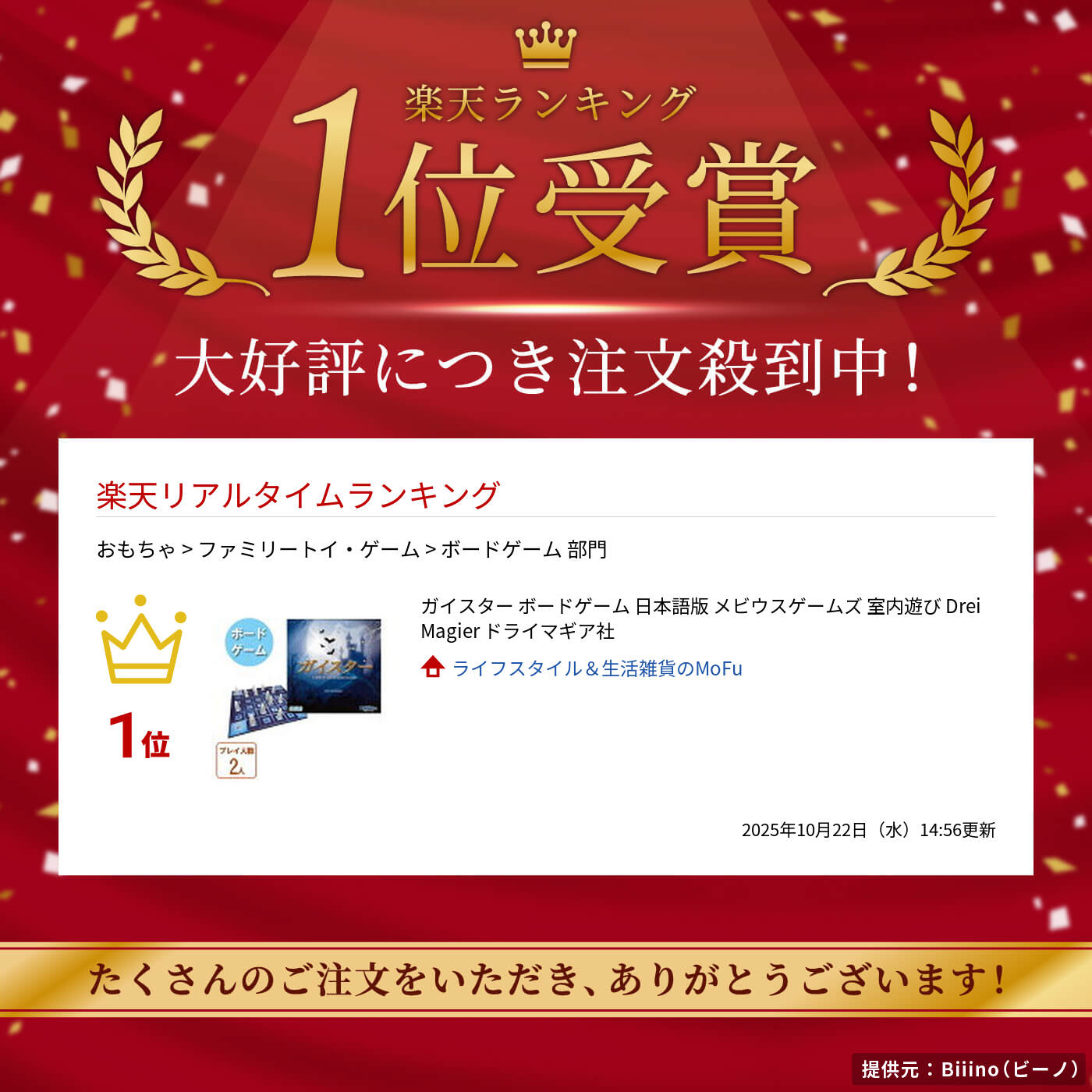 ガイスター ボードゲーム 日本語版 メビウスゲームズ 室内遊び Drei Magier ドライマギア社 - Image 2