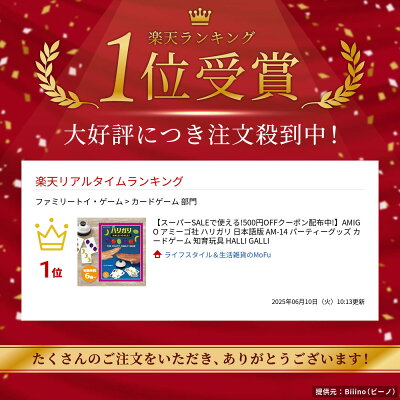 【マラソン限定クーポンで500円OFF!】AMIGO アミーゴ社 ハリガリ 日本語版 AM-14 パーティーグッズ カードゲーム 知育玩具 HALLI GALLI - Image 2
