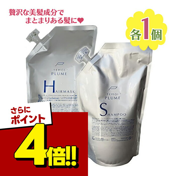 楽天市場】テモイ シャンプーの通販