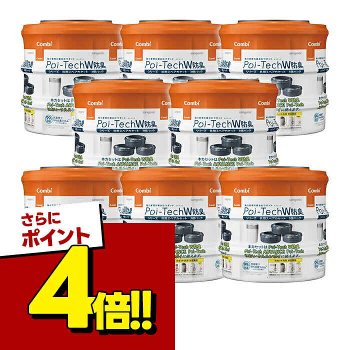 楽天市場】スペアカセット3個パック ポイテック コンビの通販