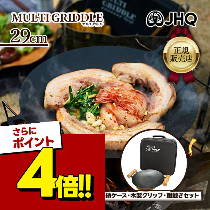 楽天市場】jhq マルチグリドル 深型の通販