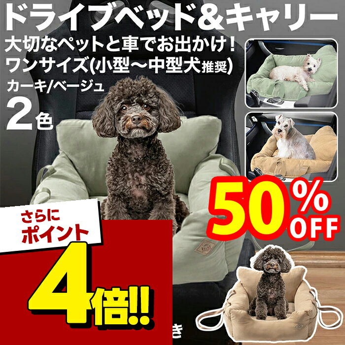 ランキング受賞！ 後部座席 シートカバー チャイルドシート 保護マット ペット ドライブシート 全面 子供 犬 車 シート カー カバー 安全ベルト付き 簡単取り付け 滑り止め 折り畳み式 洗濯可能 快適 清潔 スタイリッシュ 撥水加工 全車種対応 ブラック