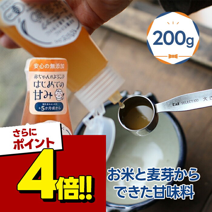 【スーパーSALEで使える!500円OFFクーポン配布中!】金沢大地 オーガニック米あめ 200g 無添加 赤ちゃんがよろこぶ