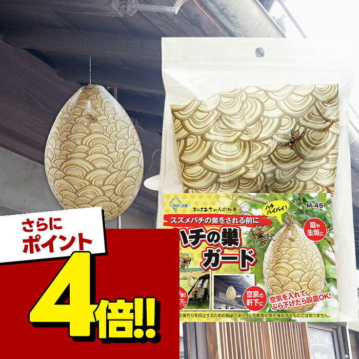 【スーパーSALEで使える!500円OFFクーポン配布中!】高芝ギムネ製作所 ミキロコス ハチの巣さ ...