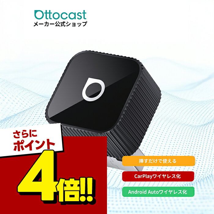 【スーパーSALEで使える!500円OFFクーポン配布中!】オットキャスト OTTO Mini slim ブラック CP88T2 超ミニ Cube 3.0 アダプター USB