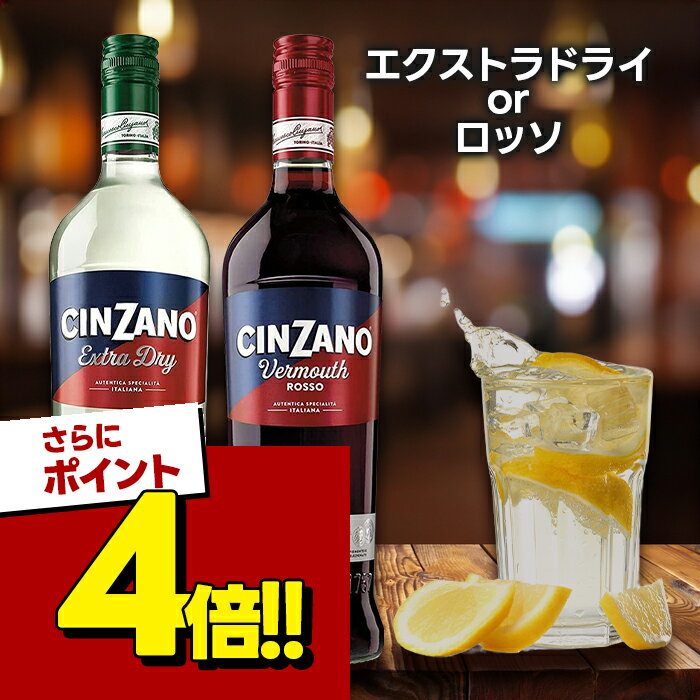 楽天市場】ベルモット チンザノの通販