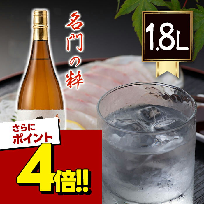 楽天市場】魔王 一升の通販