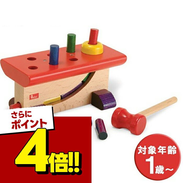 【スーパーSALEで使える!500円OFFクーポン配布中!】ハンマートイ ニック社 大工さん 知育玩具 ペグ遊び 木のおもちゃ 赤ちゃん ベビートイ NIC