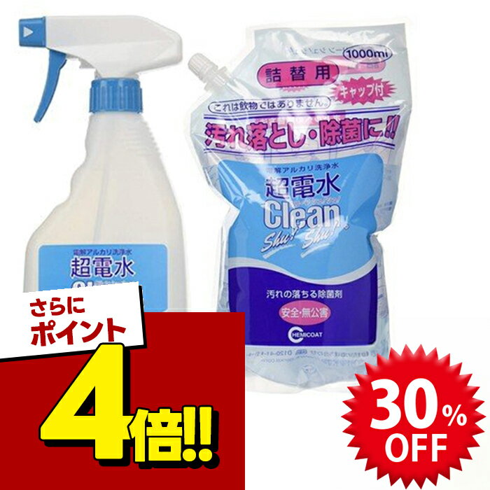 楽天市場】@除菌premium手・洗う専用の電解補助液電解補助液の通販