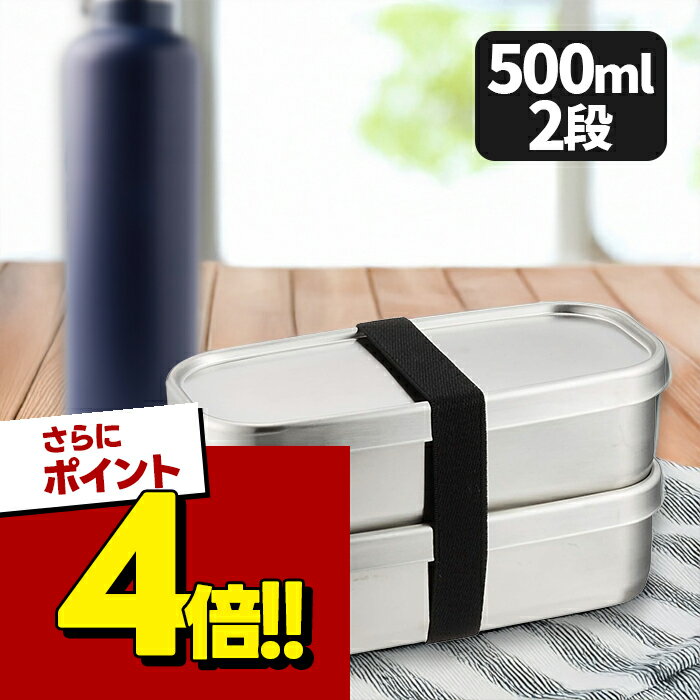 【スーパーSALEで使える!500円OFFクーポン配布中!】工房アイザワ 弁当箱 角長ランチボックス 2段 70139 日本製 シンプル