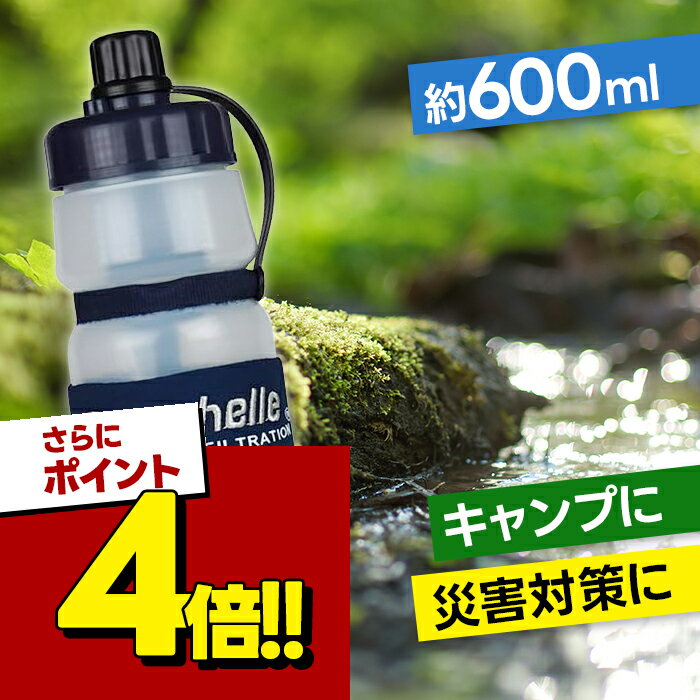 【スーパーSALEで使える!500円OFFクーポン配布中!】セイシェル seychelle サバイバ ...