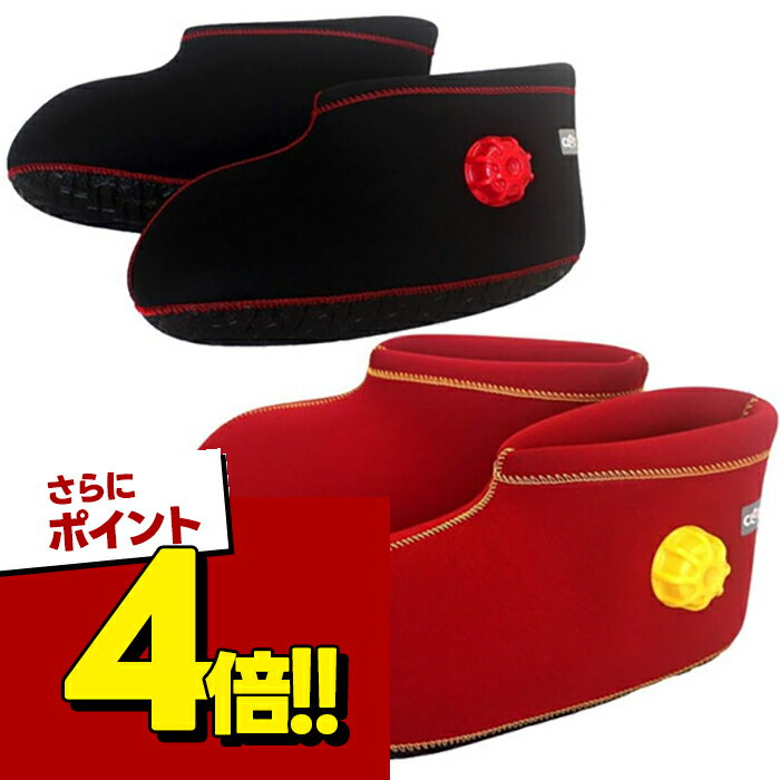 【スーパーSALEで使える 500円OFFクーポン配布中 】クロッツ やわらか湯たんぽ 足用ショート 防寒 安眠 温活 足先 ルームシューズ レッド ブラック Sサイズ Mサイズ あったかグッズ ヘルメット潜水