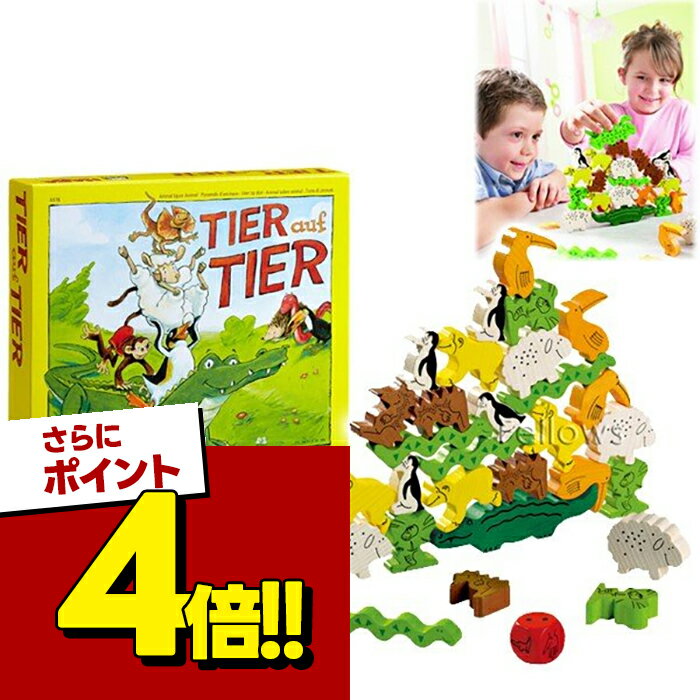 【スーパーSALEで使える!500円OFFクーポン配布中!】HABA ハバ社 ワニに乗る？ 知育玩具 テーブルゲーム 木のおもちゃ バランスゲーム 子供 木製玩具