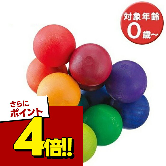 【スーパーSALEで使える!500円OFFクーポン配布中!】ぺリ・デザイン クーゲルン BD59S ラトル 木製玩具 木のおもちゃ 子供 男の子 女の子