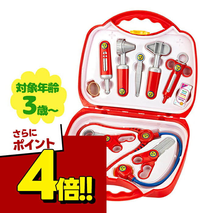 【スーパーSALEで使える!500円OFFクーポン配布中!】クライン ドクターバッグ お医者さんセット KL4383 GE-1 おもちゃ なりきり ごっこ遊び 知育玩具 klein社