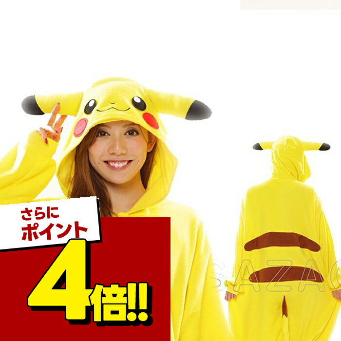 楽天市場】ピカチュウ 部屋着（ブランドポケモン）の通販