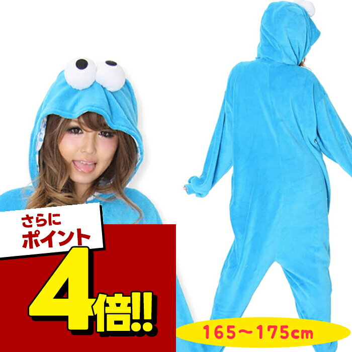 楽天市場】クッキーモンスター コスプレの通販