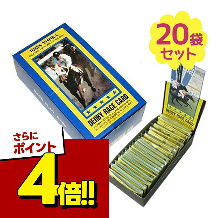 【スーパーSALEで使える!500円OFFクーポン配布中!】競馬カード ダービーレースカード ボックス 30枚入り×20セット 紙競馬 カードゲーム