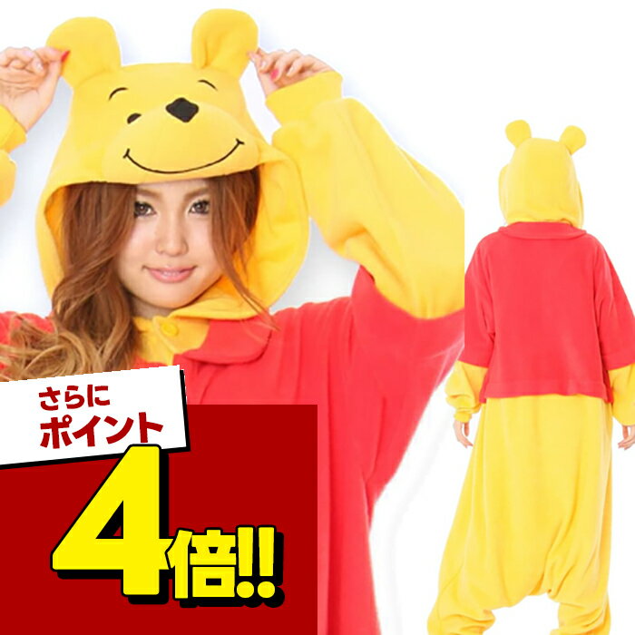 【スーパーSALEで使える!500円OFFクーポン配布中!】SAZAC 着ぐるみフリース ディズニー プーさん RBJ-039 大人用 コスプレ衣装 仮装 なりきり