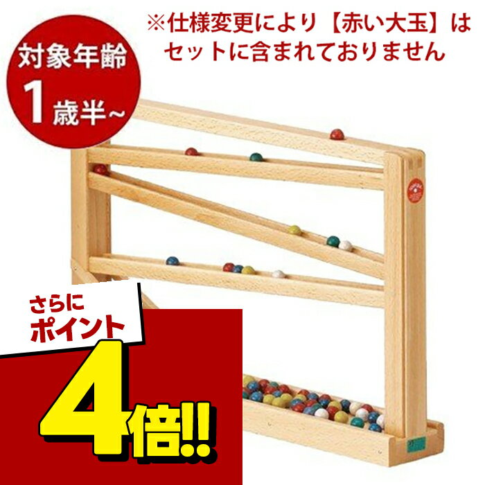 【スーパーSALEで使える 500円OFFクーポン配布中 】ベック社 シロフォン付玉の塔 クーゲルバーン BE20009 木のおもちゃ 木製 知育玩具