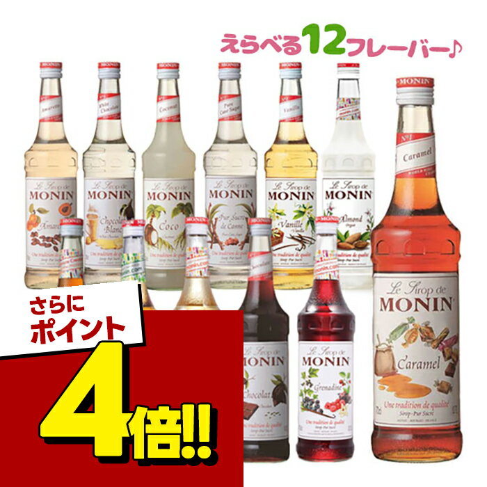 楽天市場】モナン シロップ ポンプの通販