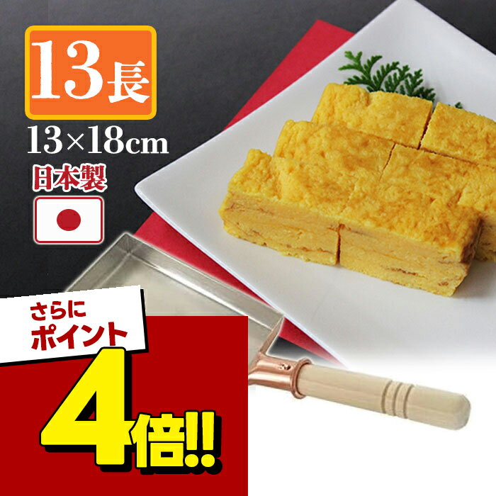 楽天市場】卵焼き器 銅製の通販