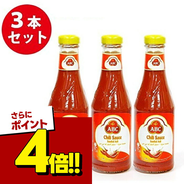 【スーパーSALEで使える!500円OFFクーポン配布中!】ABC サンバルアスリ 3本セット チリソース風 エスニック調味料 インドネシア料理 激辛ソース HALAL ハラール認証