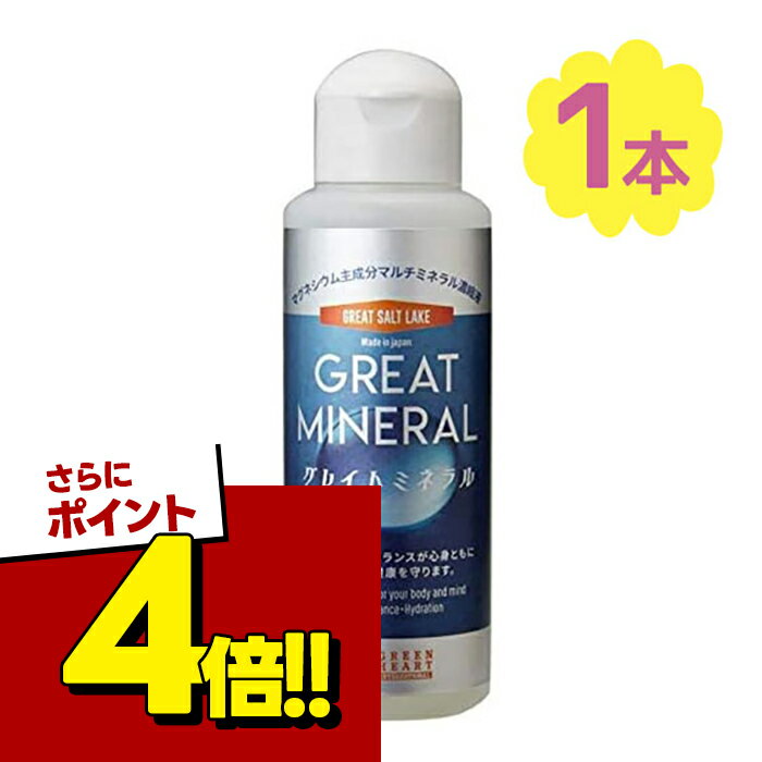 楽天市場】イオン化ミネラルの通販