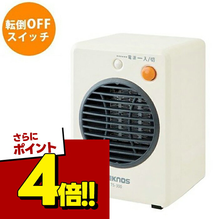 TEKNOS モバイルセラミックヒーター ホワイト TS-300 テクノス 暖房器具 ヒーター