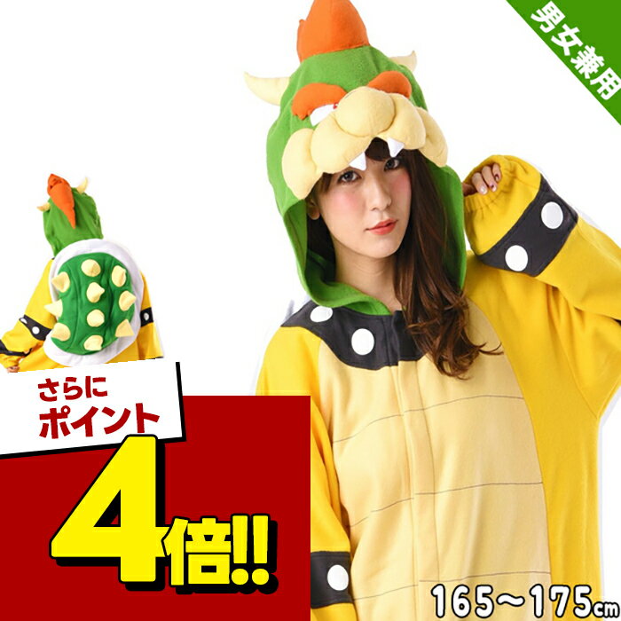 【スーパーSALEで使える!500円OFFクーポン配布中!】SAZAC 正規品 着ぐるみフリース クッパ コスプレ衣装 男女兼用 仮装 なりきり BAN-068 マリオブラザーズ