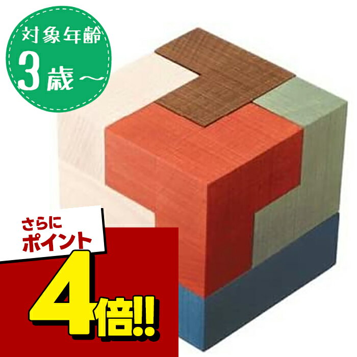 【スーパーSALEで使える!500円OFFクーポン配布中!】ブラザージョルダン みんなの積木 BJ0007 知育玩具 積み木 木のおもちゃ 男の子 女の子
