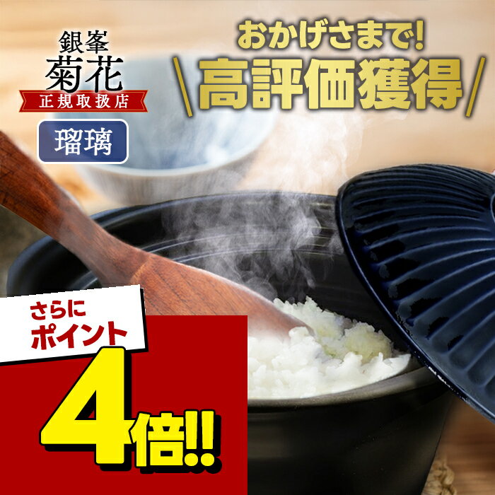 楽天市場】炊飯土鍋 5合 信楽焼の通販