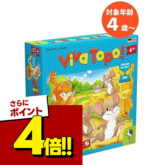 【スーパーSALEで使える!500円OFFクーポン配布中!】知育玩具 ねことねずみの大レース ペガサス社 PG66003-3 ボードゲーム すごろく 幼児 子供 4歳