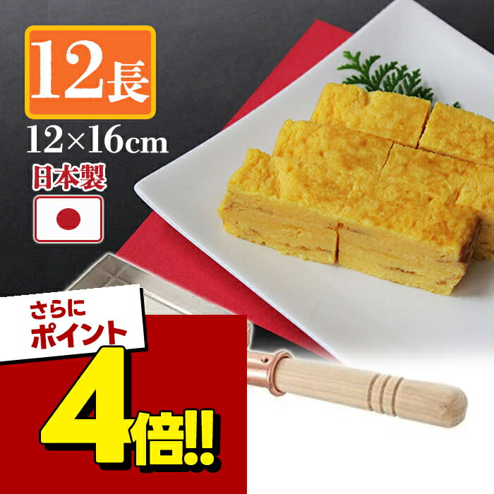 楽天市場】卵焼き器 銅製の通販
