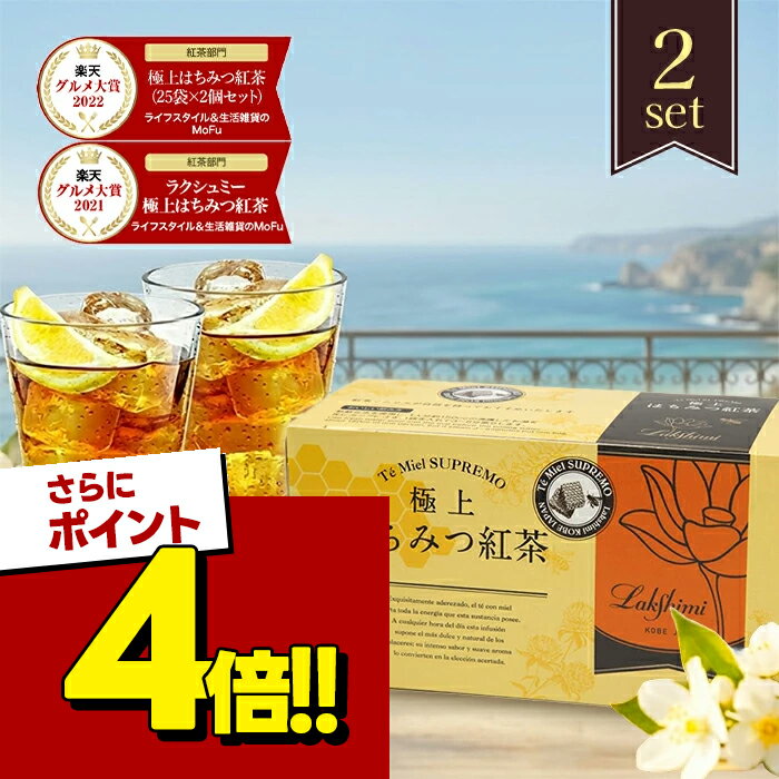 高級 紅茶 ティーバッグ 父の日 ギフト ル ピ シ ア アソート 30種 詰め合わせ プ