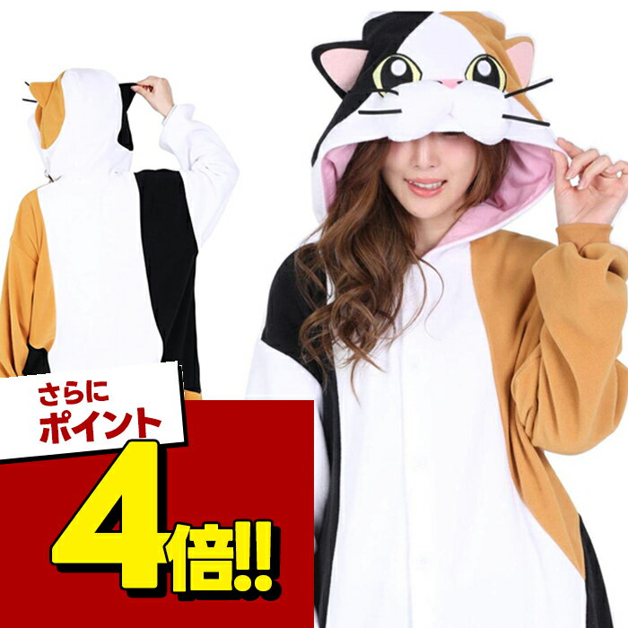 楽天市場】ぬいぐるみ 黒猫（着ぐるみ｜コスプレ・変装・仮装