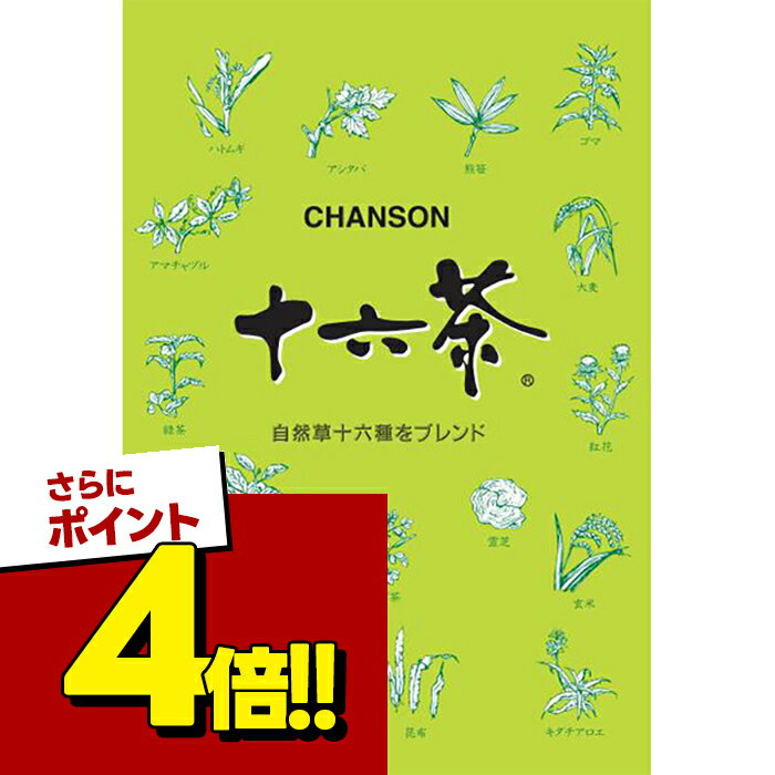 【スーパーSALEで使える!500円OFFクーポン配布中!】十六茶 業務用 6g×50P ティーパッ ...