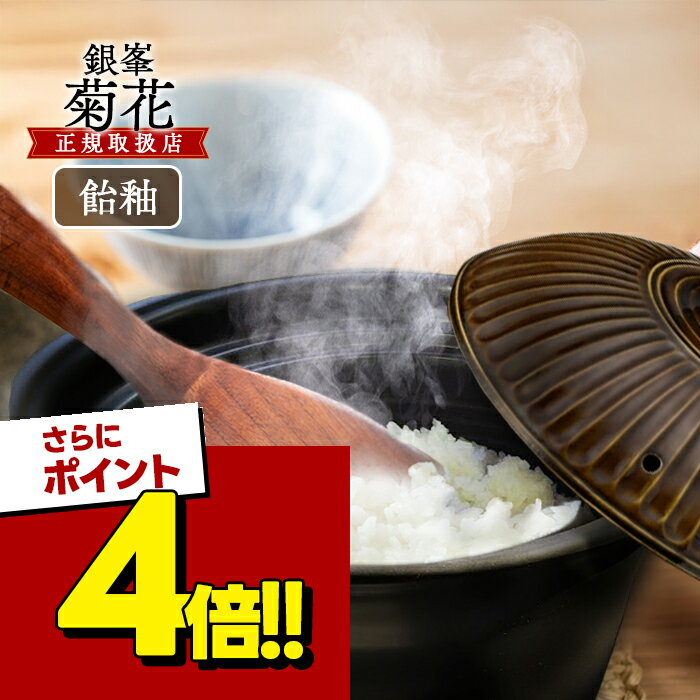 楽天市場】土鍋 2合の通販