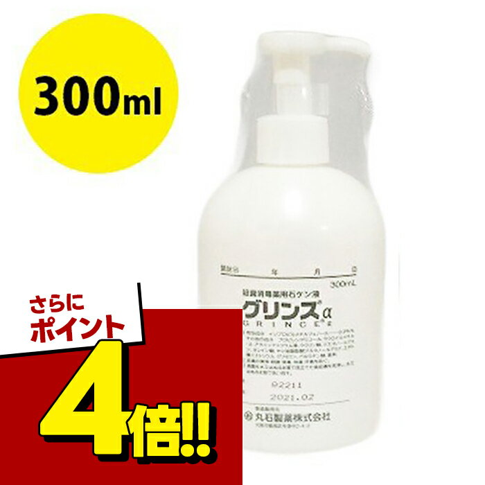 楽天市場】丸石 グリンスの通販