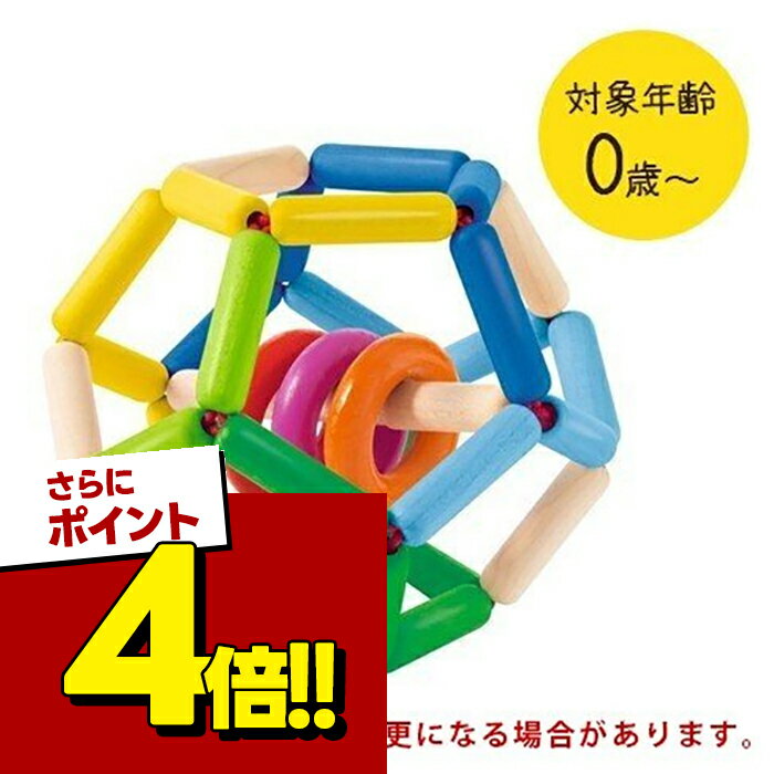【スーパーSALEで使える 500円OFFクーポン配布中 】セレクタ社 SEボール SE1324 木製ラトル ガラガラ ベビートイ 木のおもちゃ 0歳〜