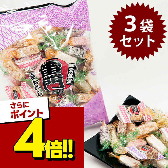 【スーパーSALEで使える!500円OFFクーポン配布中!】常盤堂 雷おこし 手古舞 150g×3個セット 個包装 浅草の味 お菓子 詰め合わせ スイーツ 常盤堂雷おこし本舗 常盤堂雷おこし本舗