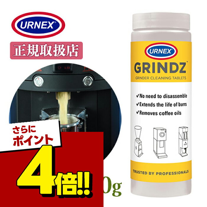 楽天市場】grindz グラインダークリーナーの通販