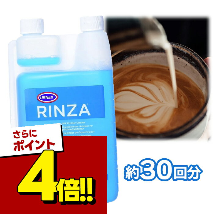 楽天市場】urnex rinzaの通販