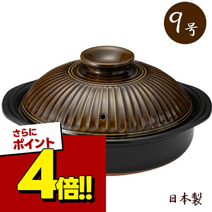 楽天市場】萬古焼 銀峯 菊花 土鍋 9号 3－4人用 瑠璃釉 直火 電子