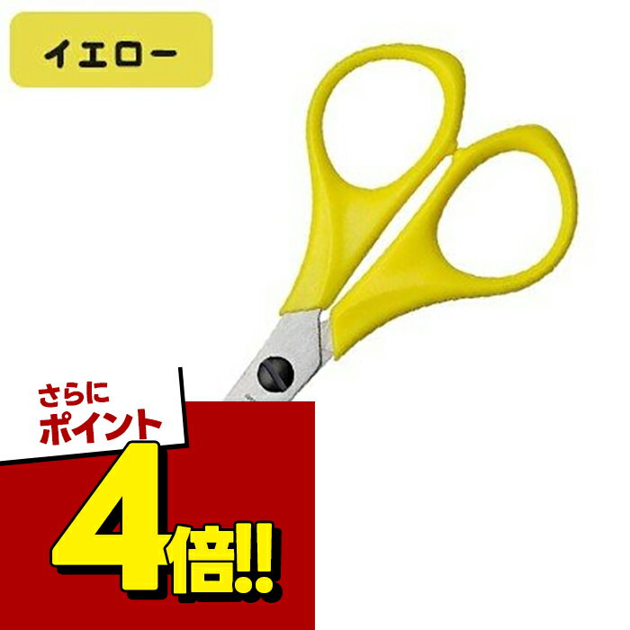 Child Scissors - 【スーパーSALEで使える!500円OFFクーポン配布中!】PAUL（パウル） キッズはさみ イエロー PU764 ステンレス製 子供用 幼児向け 文房具 黄色