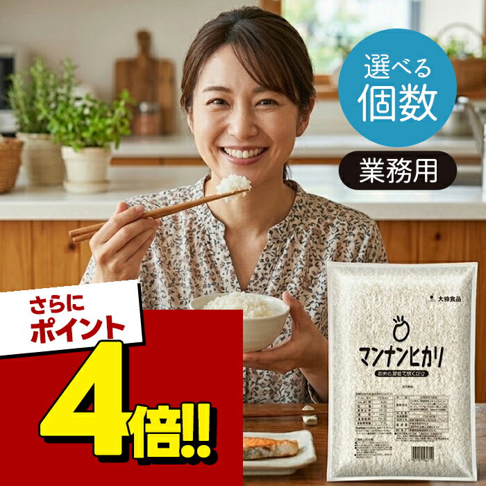 【スーパーSALEで使える 500円OFFクーポン配布中 】大塚食品 マンナンヒカリ 業務用 1kg 選べるセット マンナンごはん 白米置き換え 糖質制限 お徳用