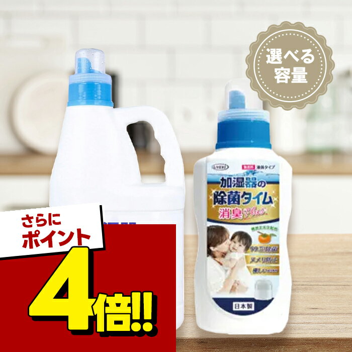 楽天市場】uyeki 除菌タイム 2lの通販
