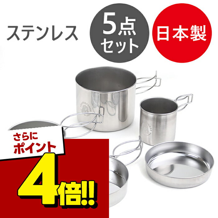 楽天市場】ステンレス クッカーの通販