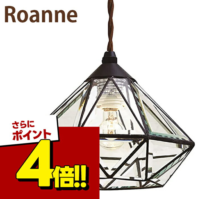 【スーパーSALEで使える 500円OFFクーポン配布中 】ペンダントライト インターフォルム Roanne ロアンヌ 照明 北欧風 ガラス ダイニング アンティーク キッチン レトロ おしゃれ 可愛い INTERFORM INC